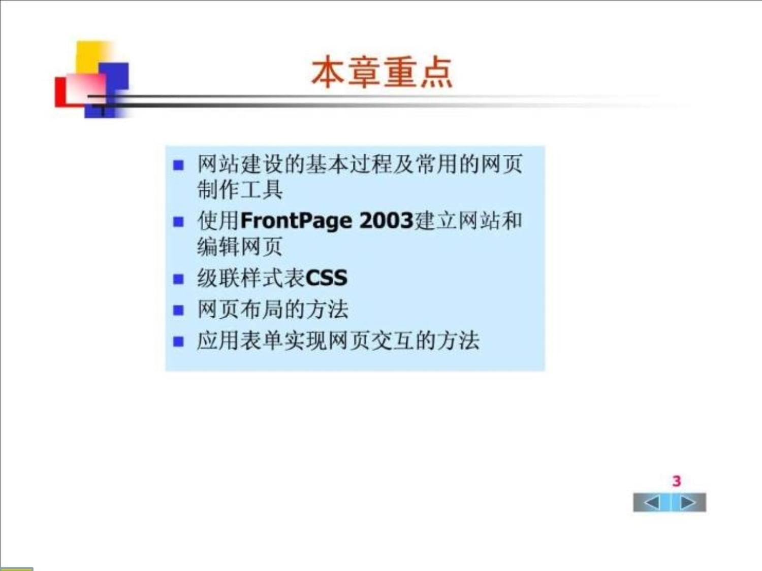 電腦圖文設(shè)計(jì)在網(wǎng)頁制作中的基礎(chǔ)與應(yīng)用