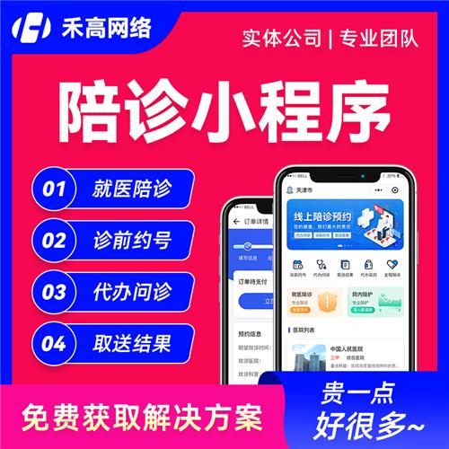 沈陽禾高網(wǎng)絡(luò)科技 一站式數(shù)字解決方案專家