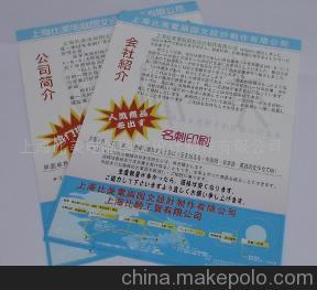 專業(yè)宣傳單設(shè)計(jì)制作指南 從創(chuàng)意到成品，上海比美電腦圖文一站式解決方案
