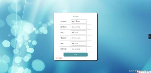 基于Spring Boot與MySQL的羽毛球場管理系統設計與實現 計算機畢業設計開題與論文思路